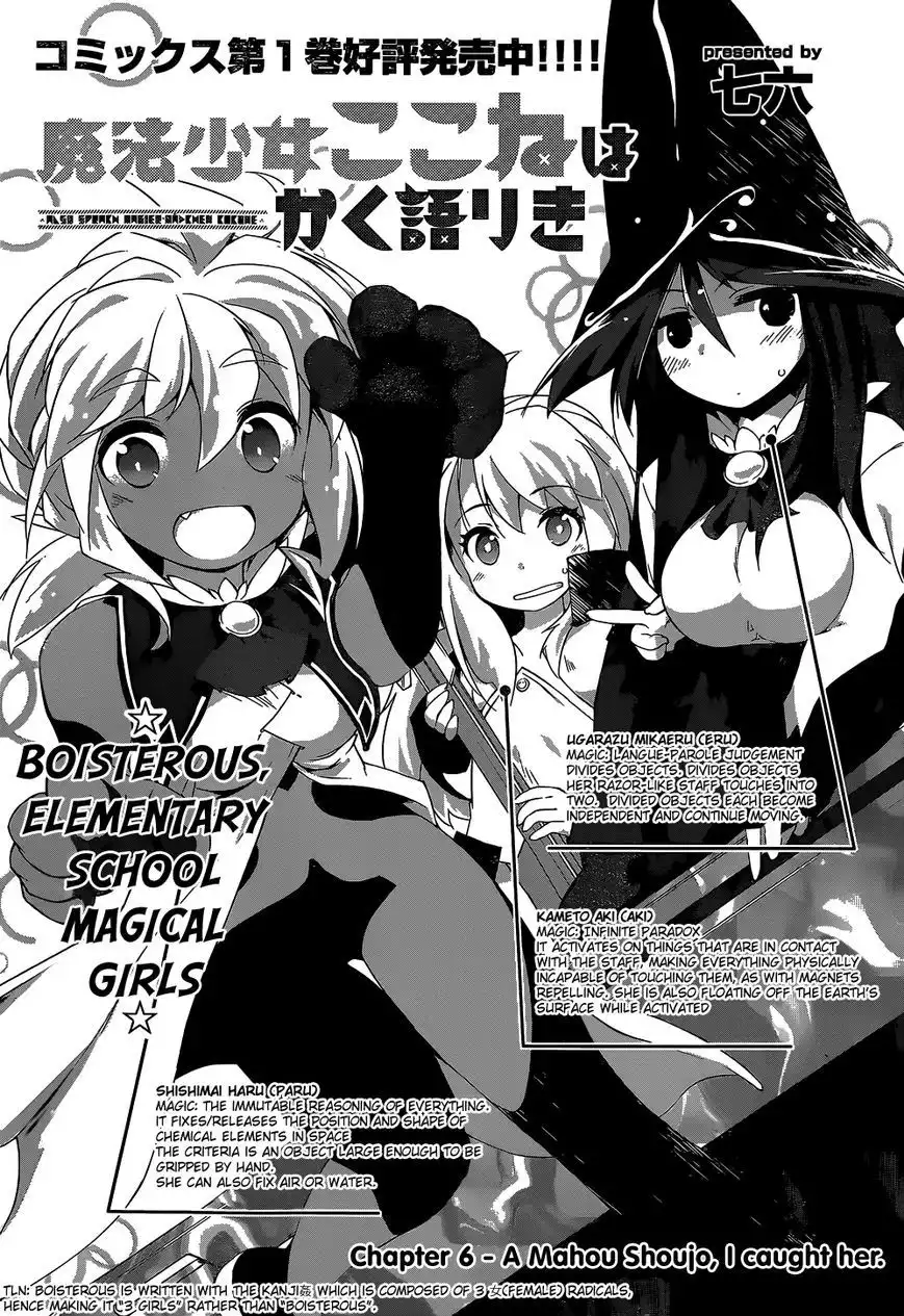 Mahou Shoujo Kokone wa Kakukatariki Chapter 6 3